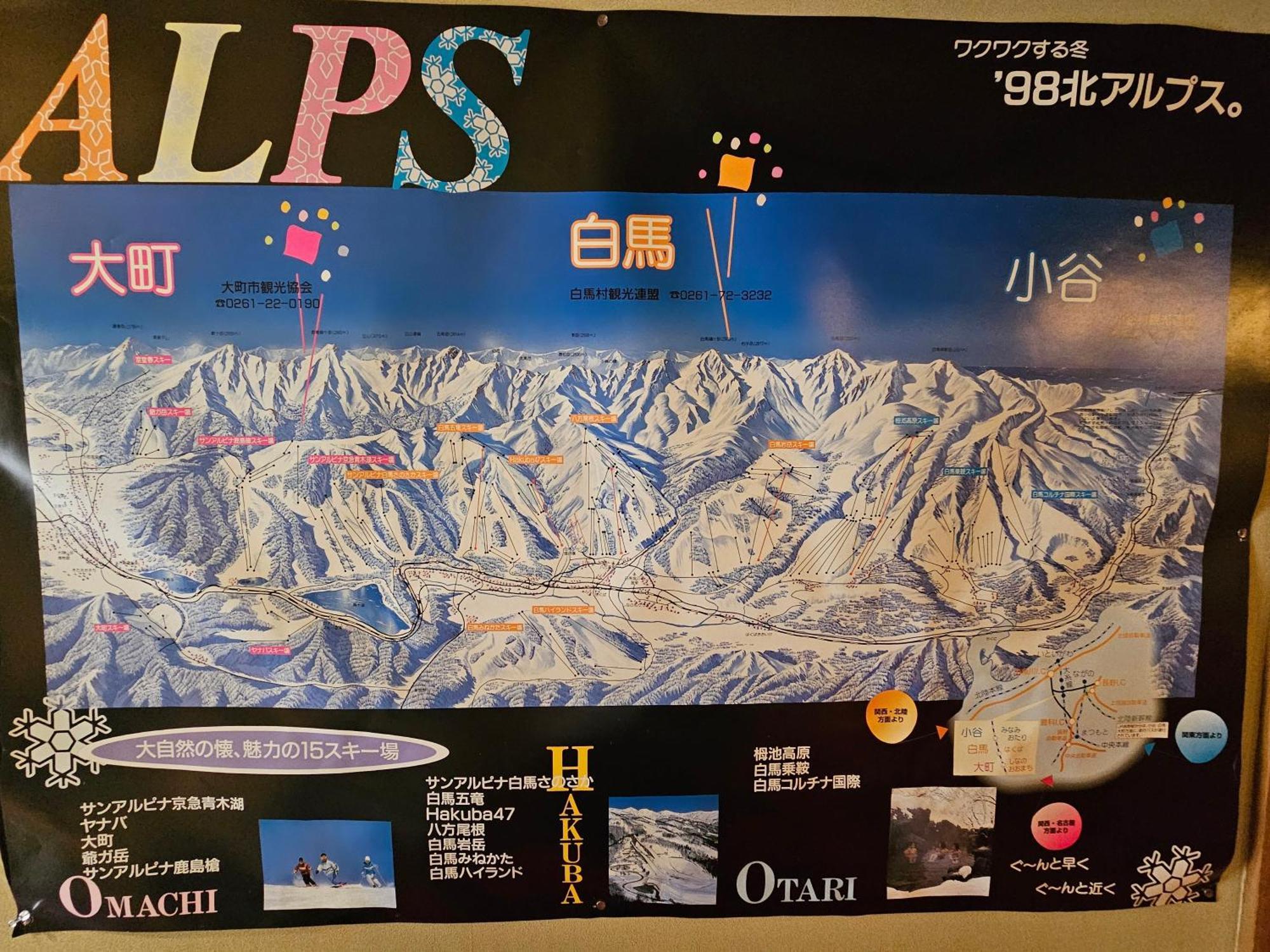 ホテル ときわ亭 白馬村 エクステリア 写真