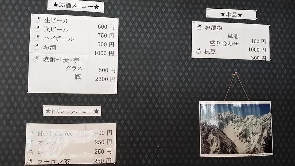 ホテル ときわ亭 白馬村 エクステリア 写真