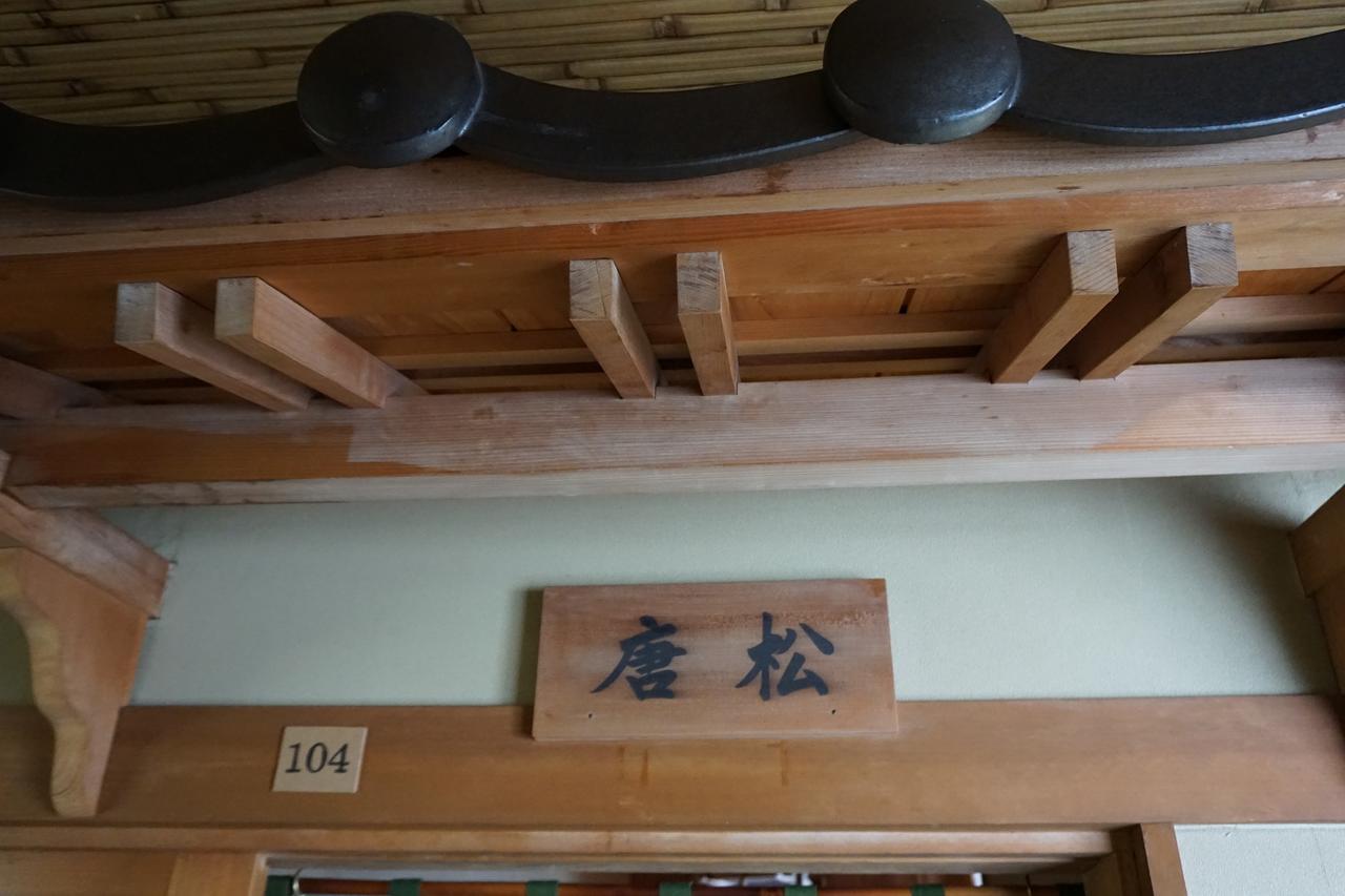 ホテル ときわ亭 白馬村 エクステリア 写真
